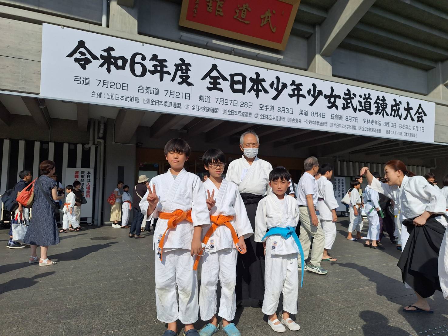 令和6年度 全日本少年少女武道錬成大会（2024/7/21） | 綾瀬市・海老名